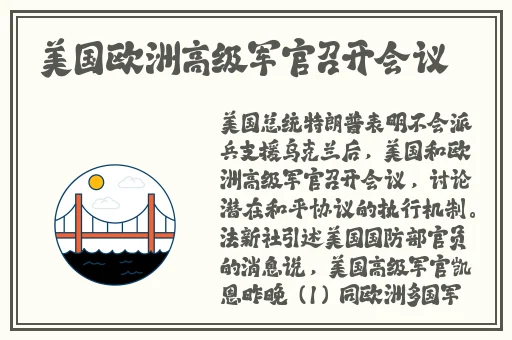 貂蝉的两个小兔子走来走去